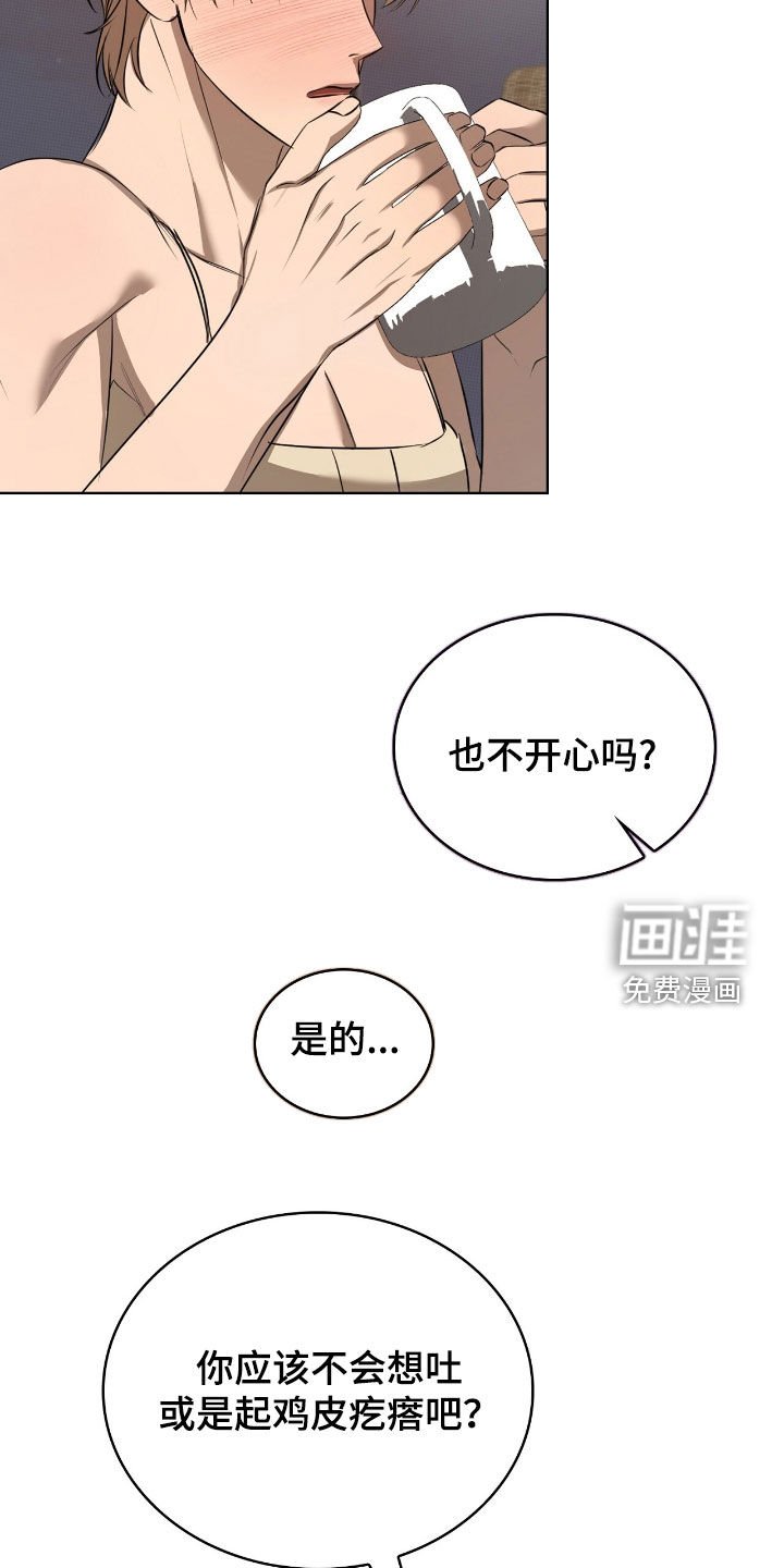 第25章：不排斥