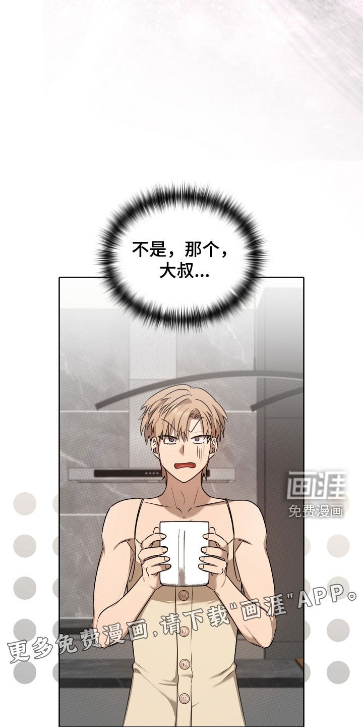 第26章：不要乱动