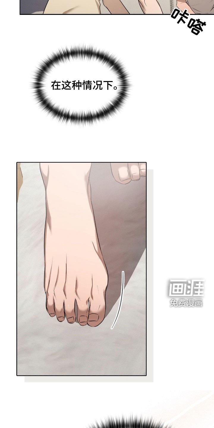 第26章：不要乱动