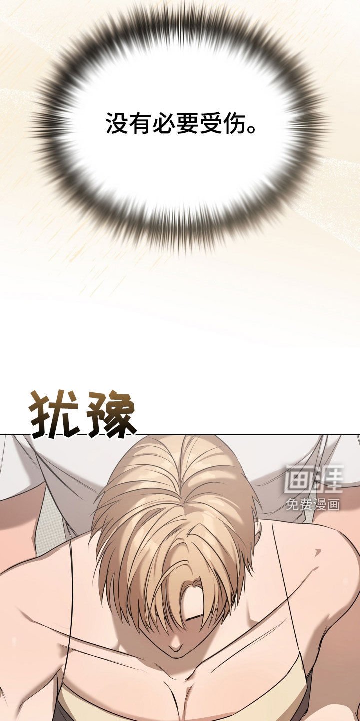 第26章：不要乱动