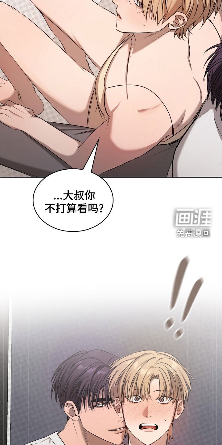 第26章：不要乱动