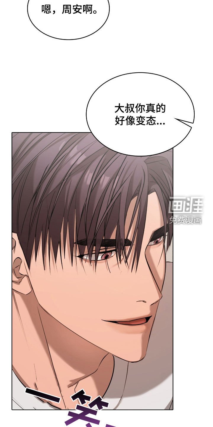 第26章：不要乱动