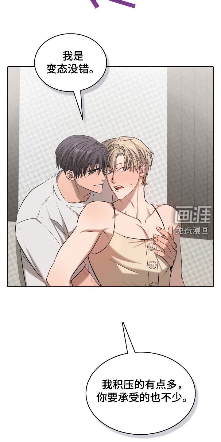 第26章：不要乱动