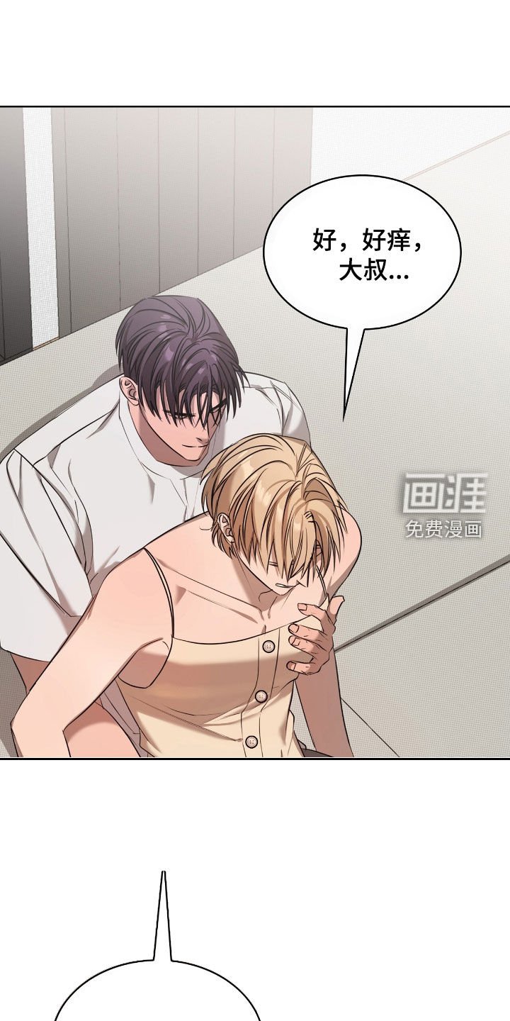 第26章：不要乱动