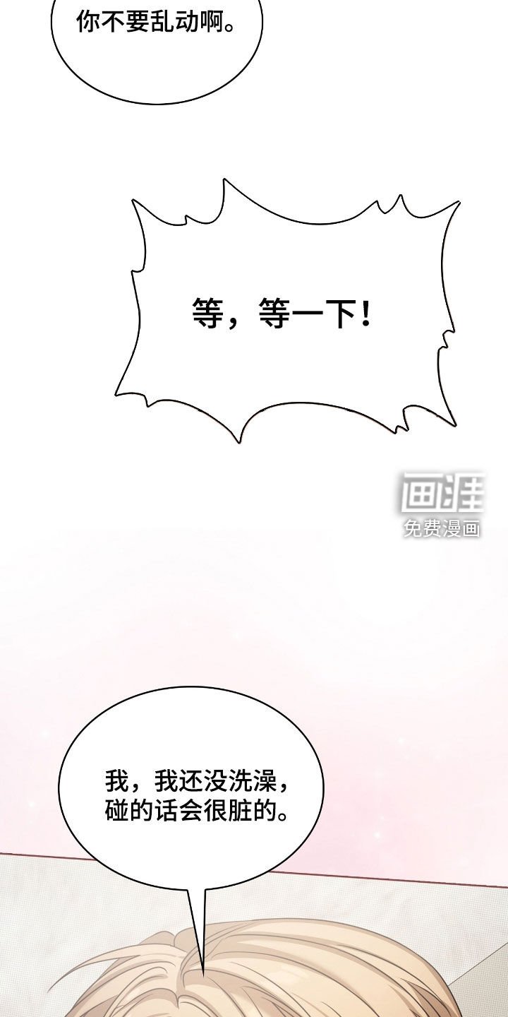 第26章：不要乱动