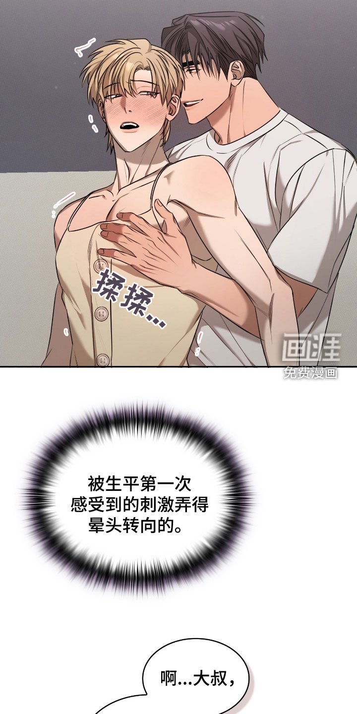 第27章：停下