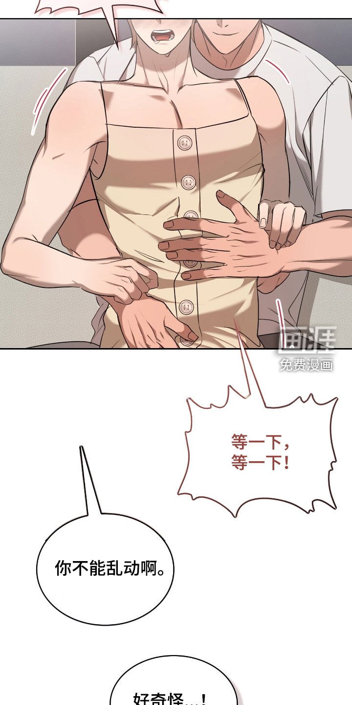 第27章：停下