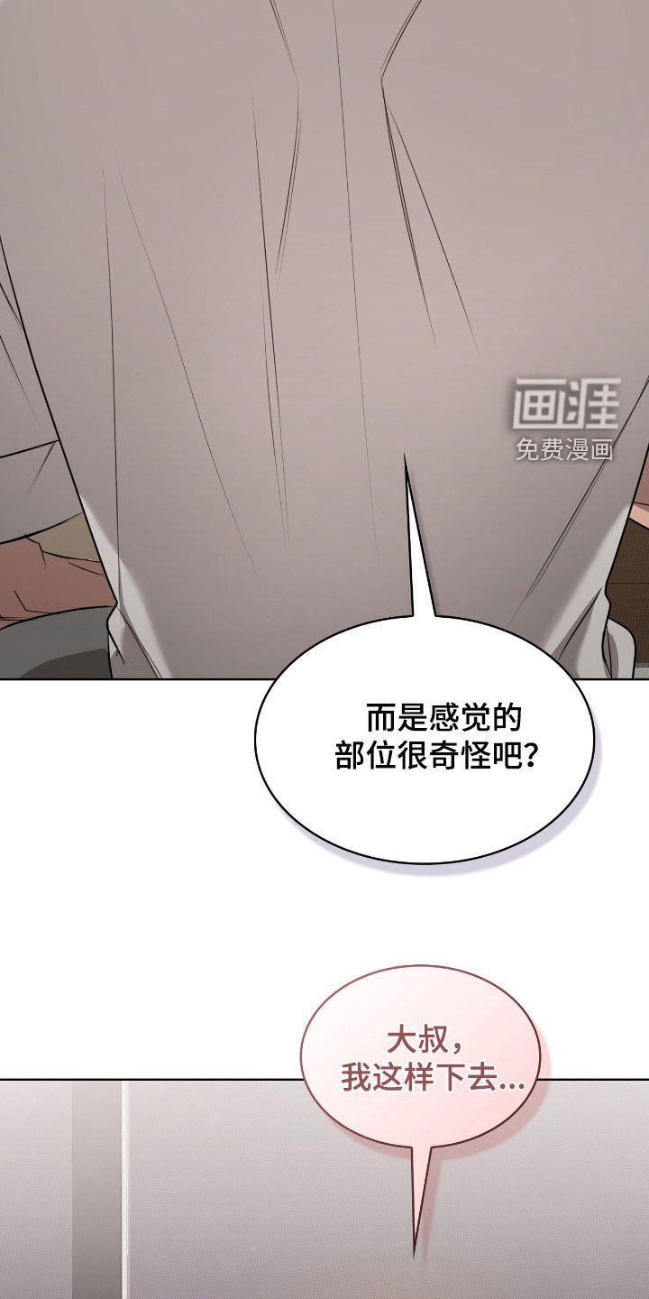 第27章：停下