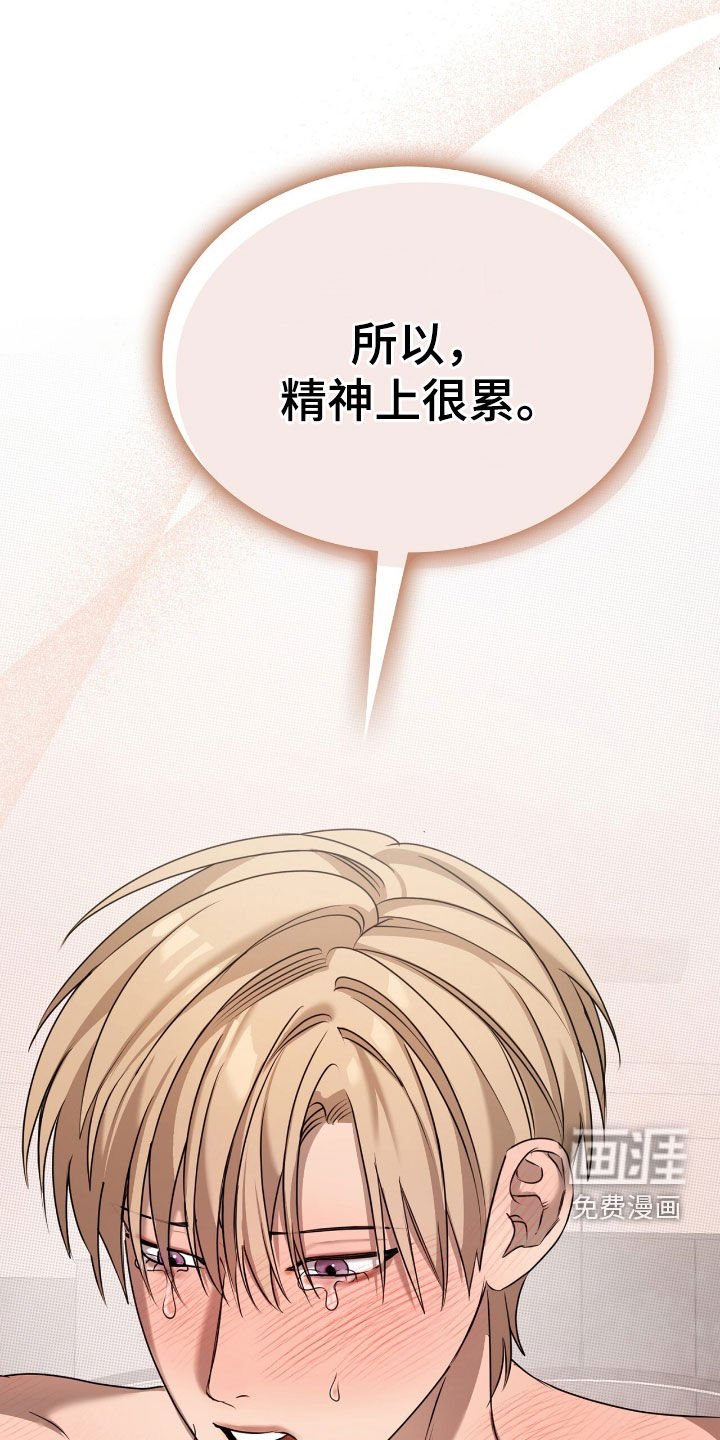 第28章：不要想了