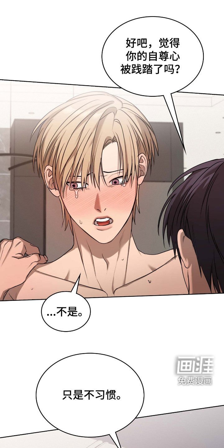 第28章：不要想了
