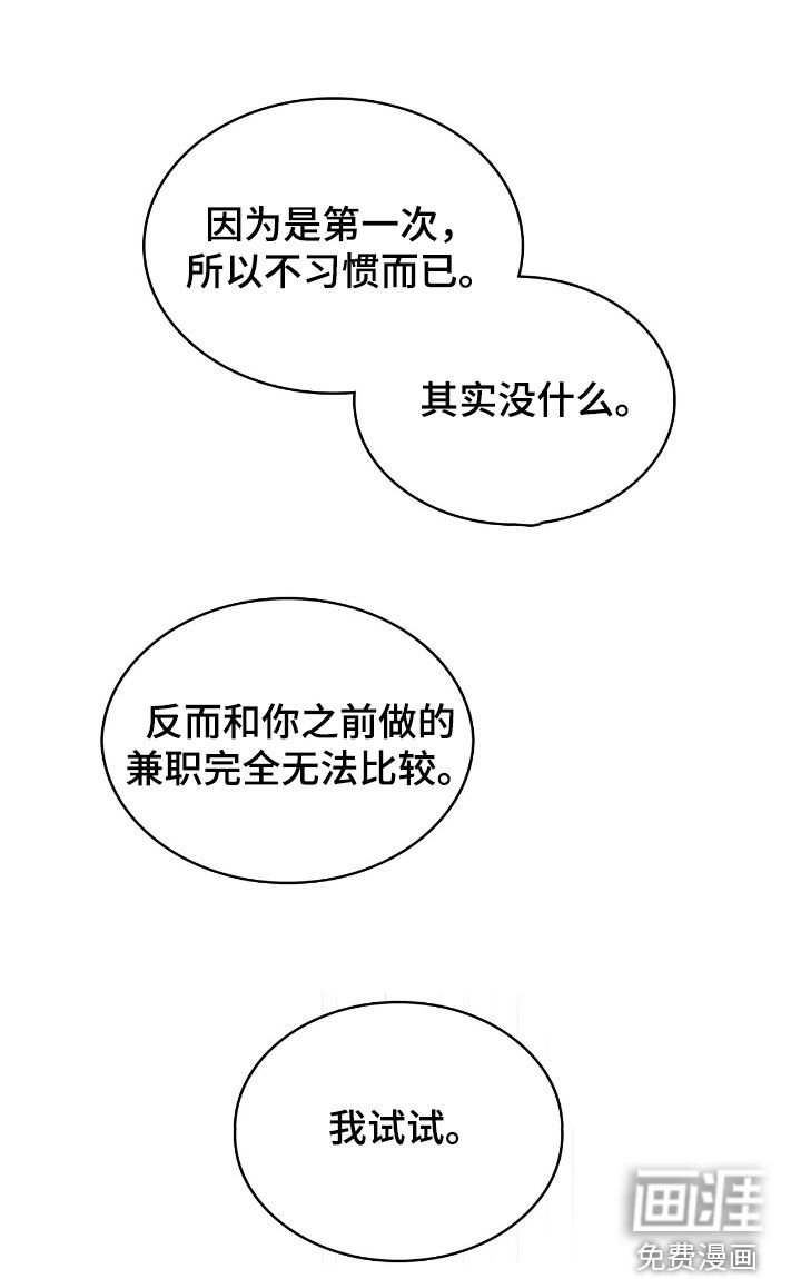 第28章：不要想了