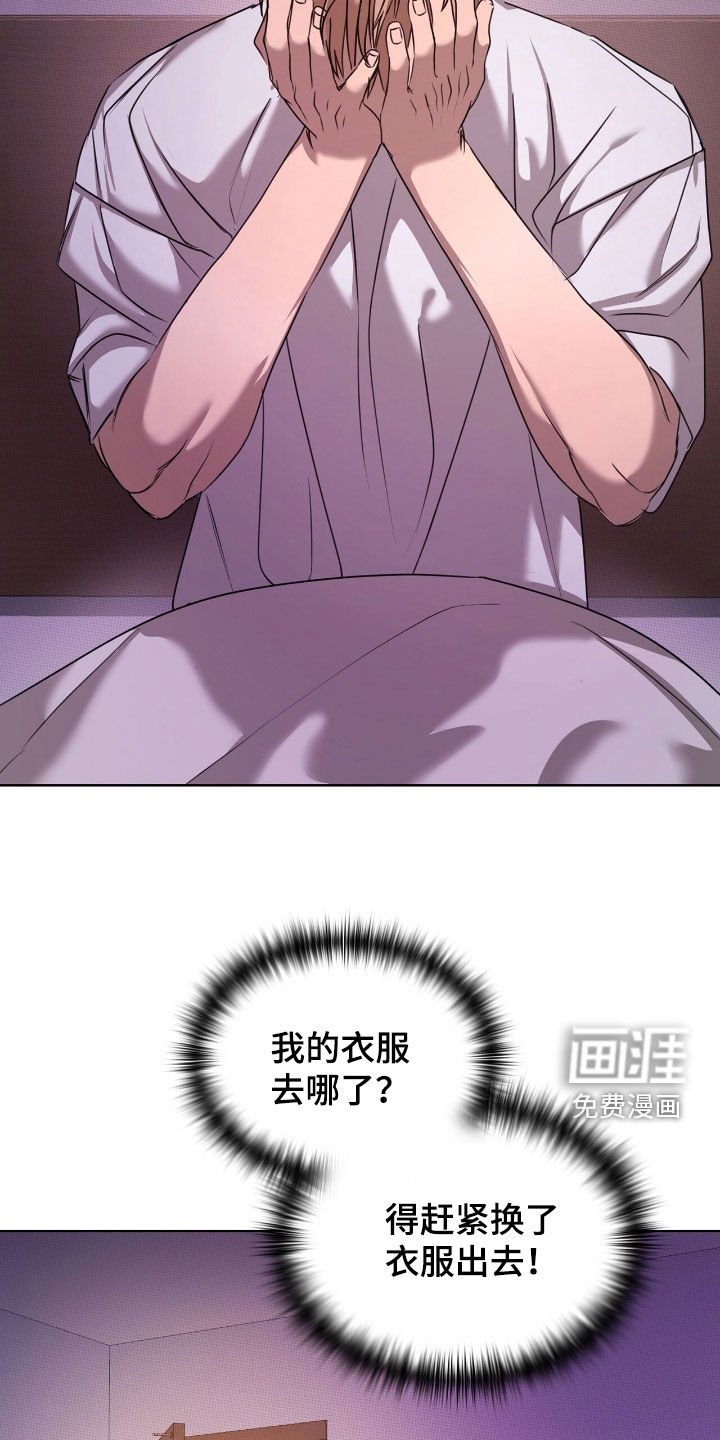 第28章：不要想了
