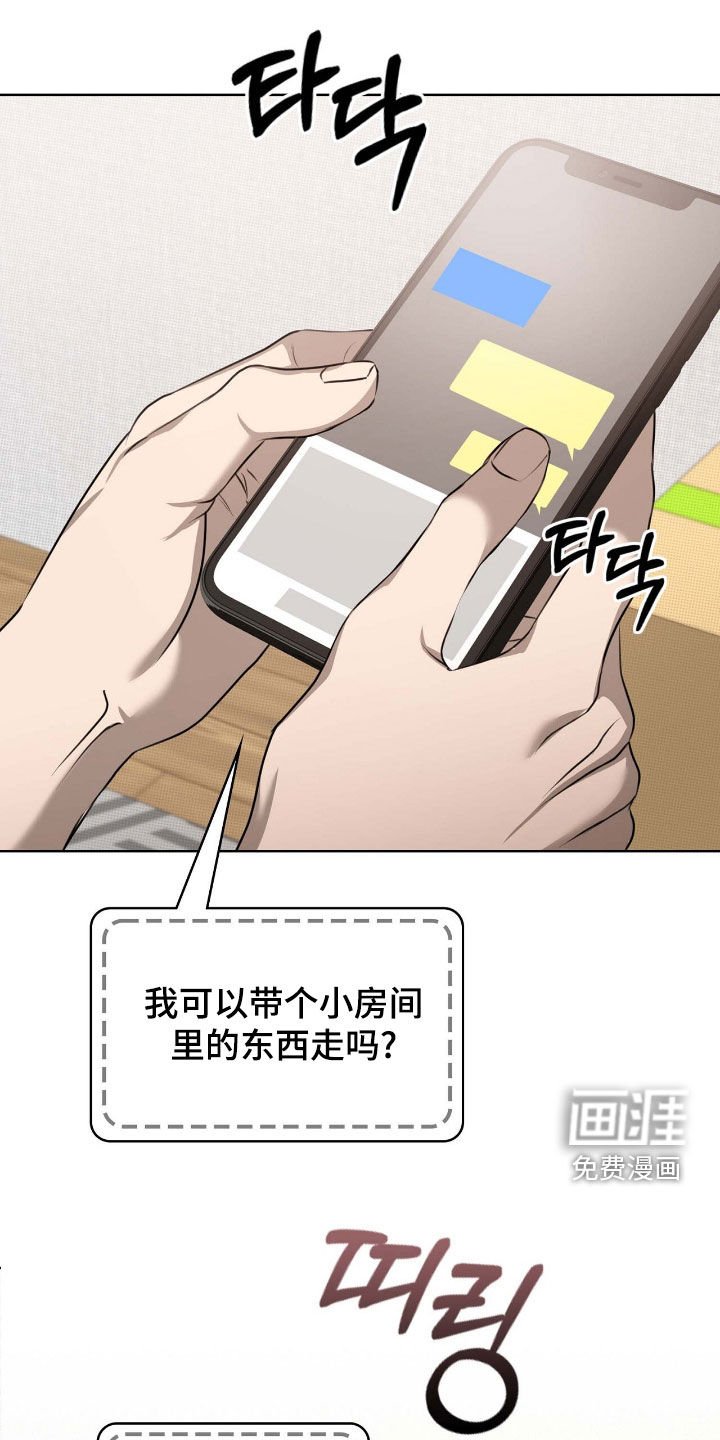 第28章：不要想了