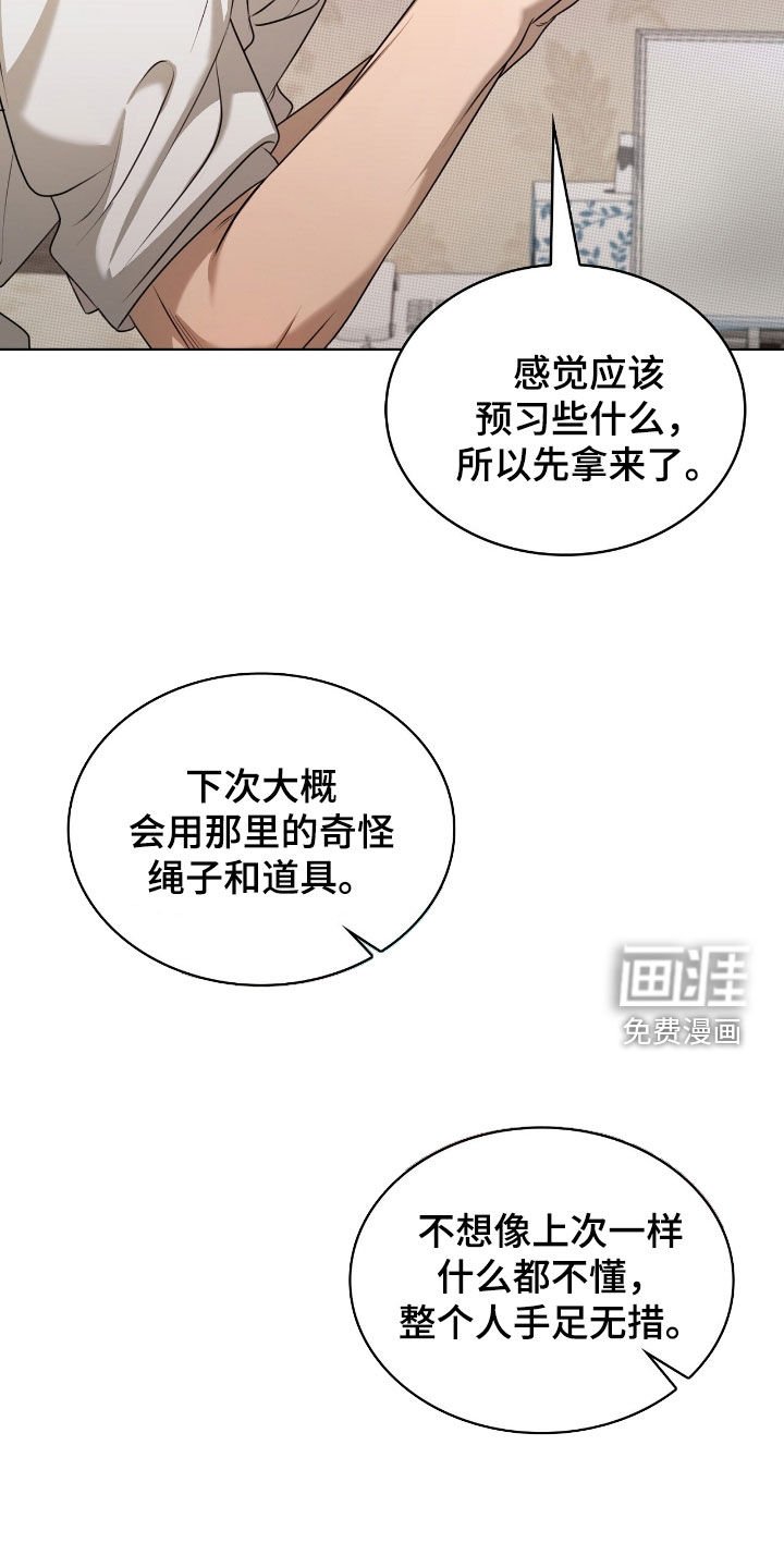 第29章：广告邀约