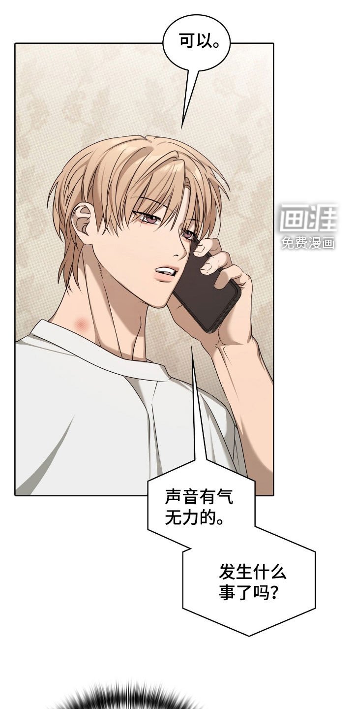 第29章：广告邀约