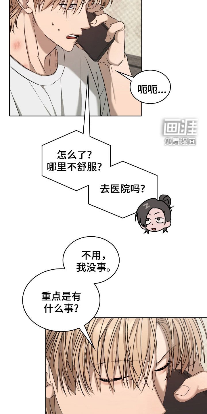第29章：广告邀约