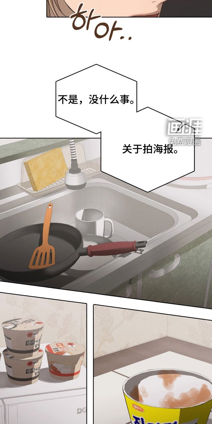 第29章：广告邀约
