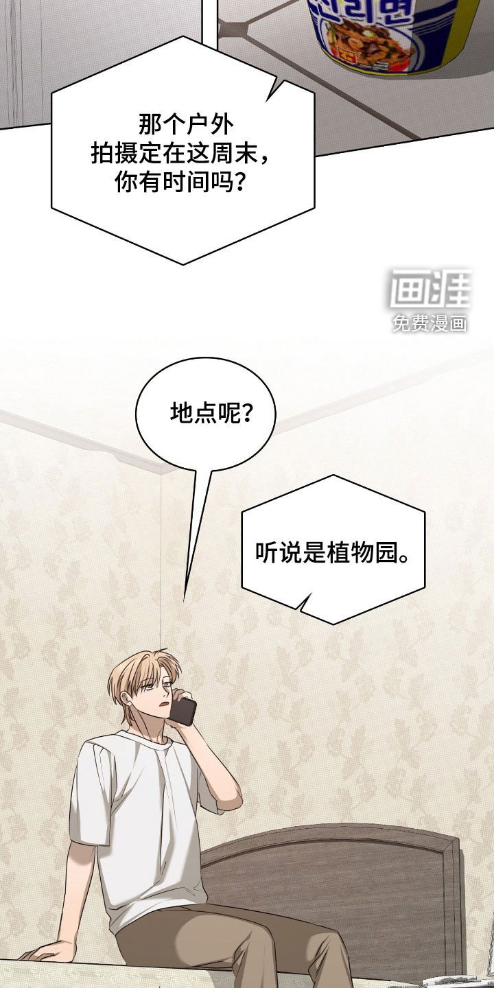 第29章：广告邀约