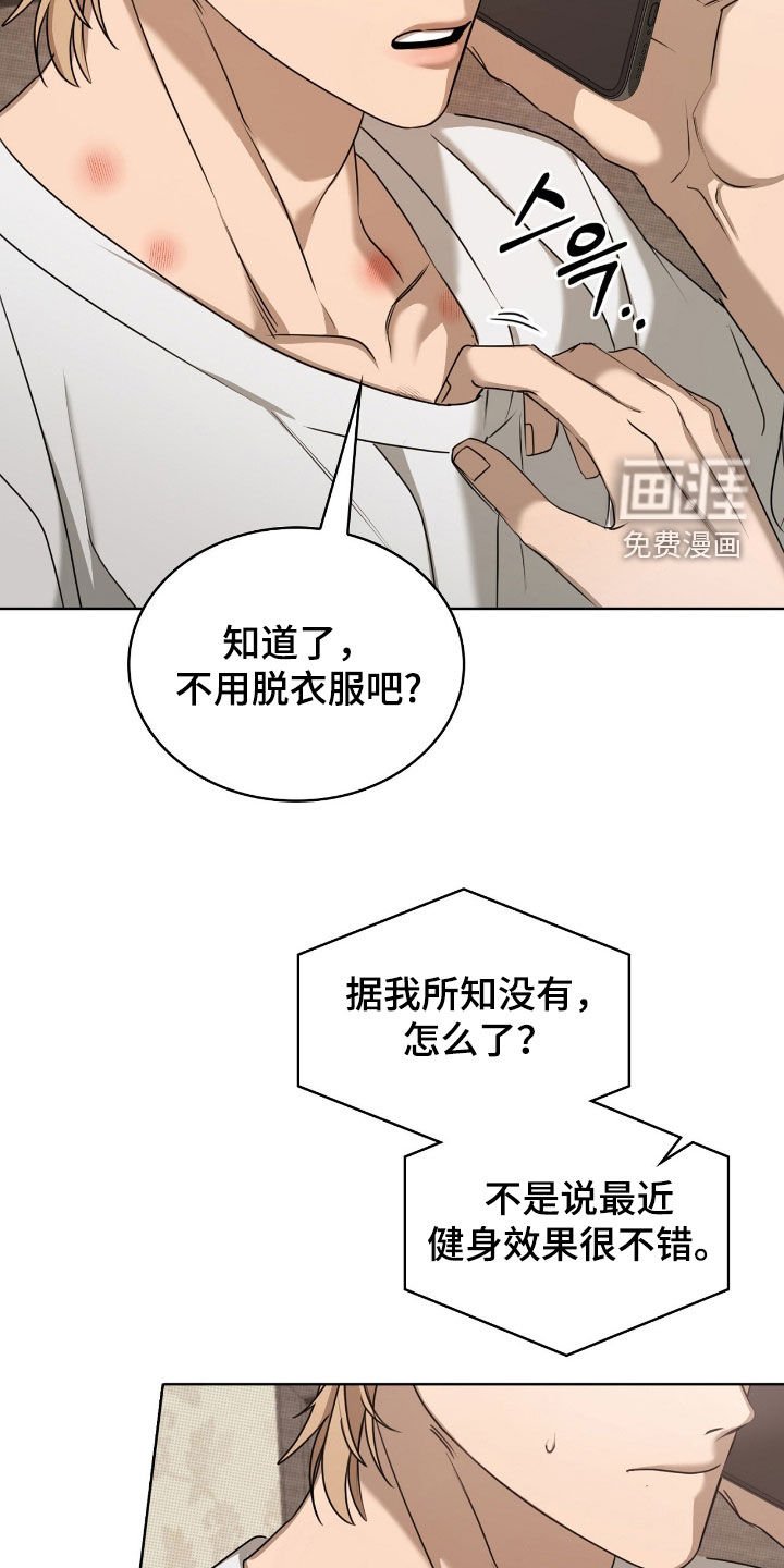 第29章：广告邀约