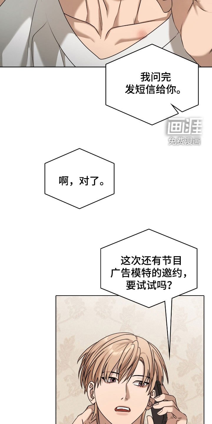 第29章：广告邀约