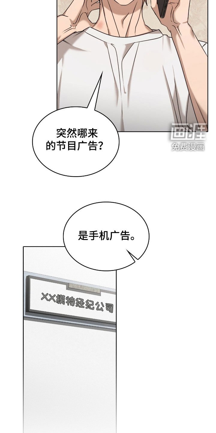 第29章：广告邀约