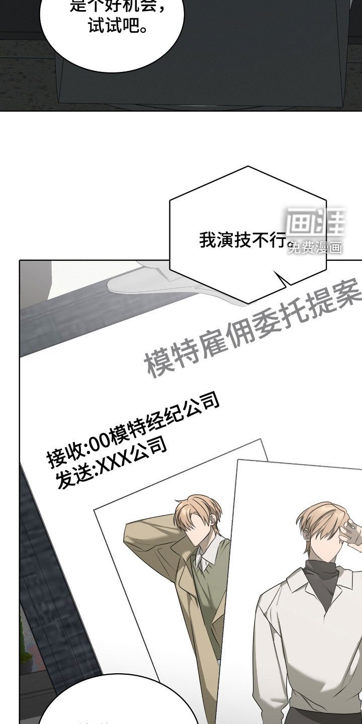 第29章：广告邀约