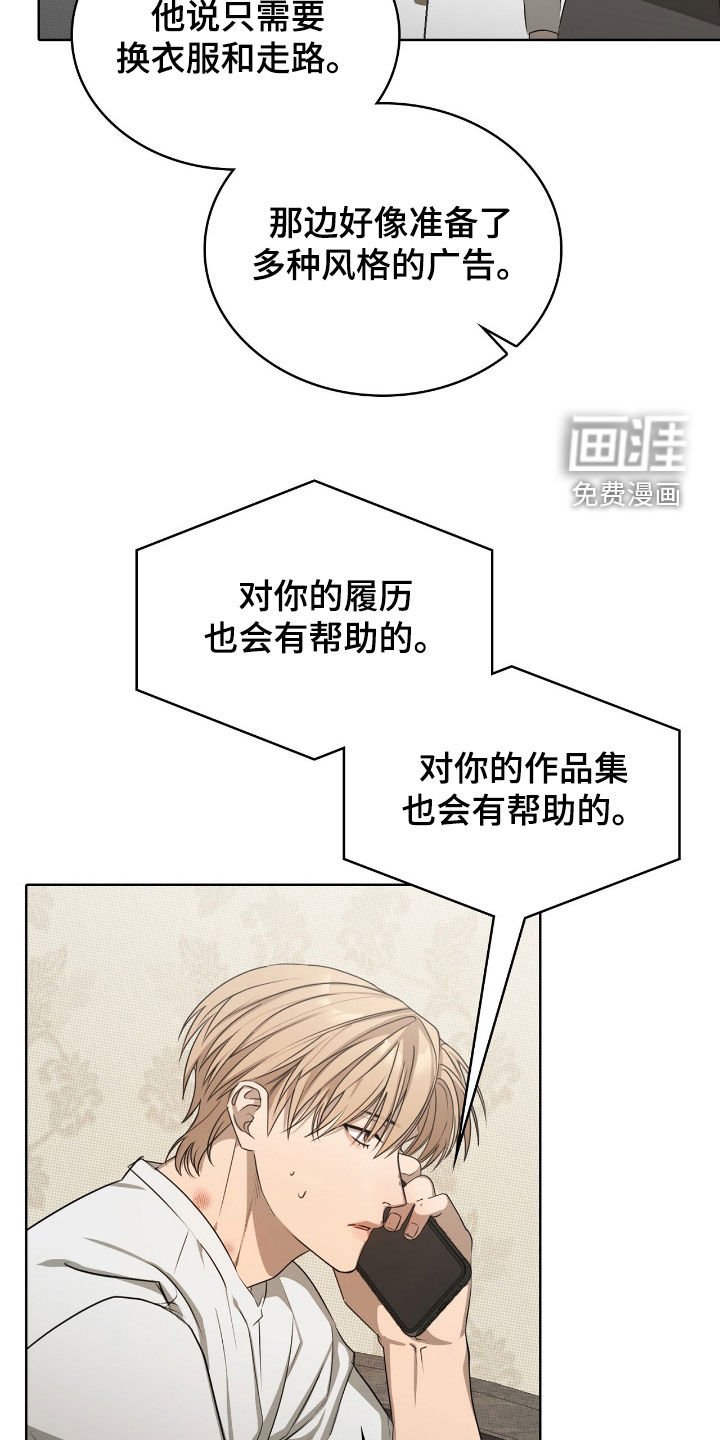 第29章：广告邀约