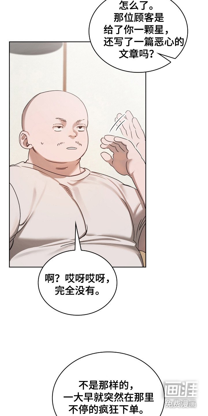 第3章：找上门