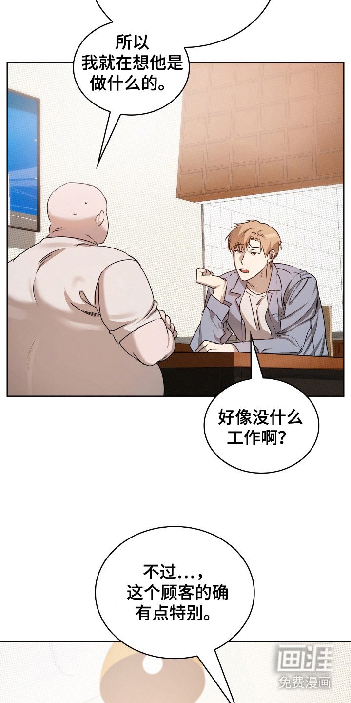 第3章：找上门