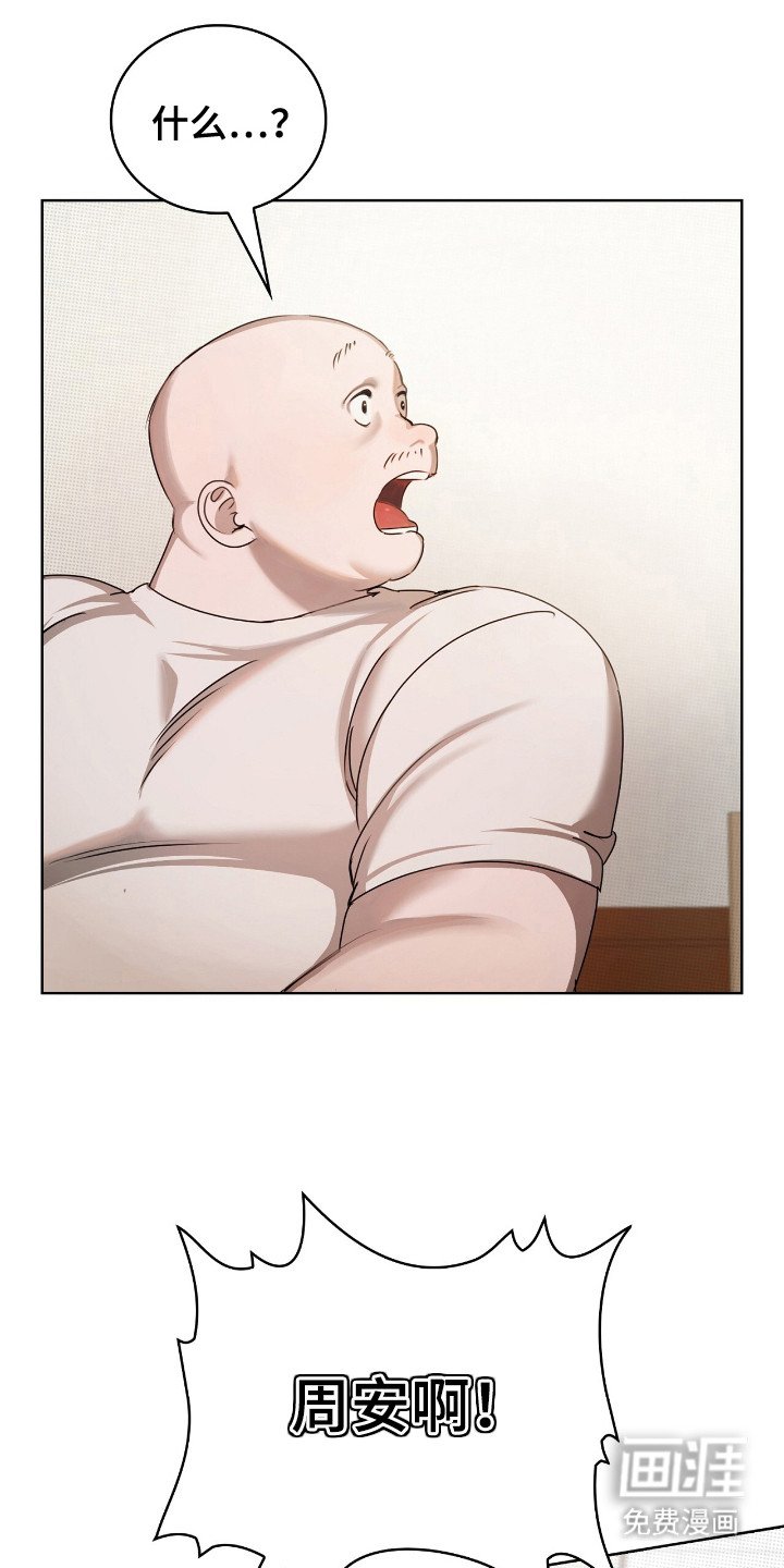 第3章：找上门