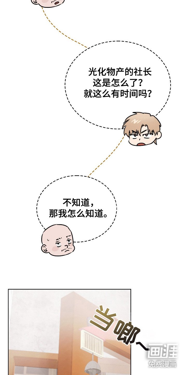 第3章：找上门