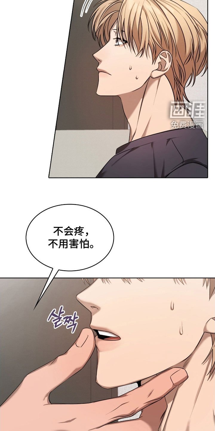 第31章：长痛不如短痛