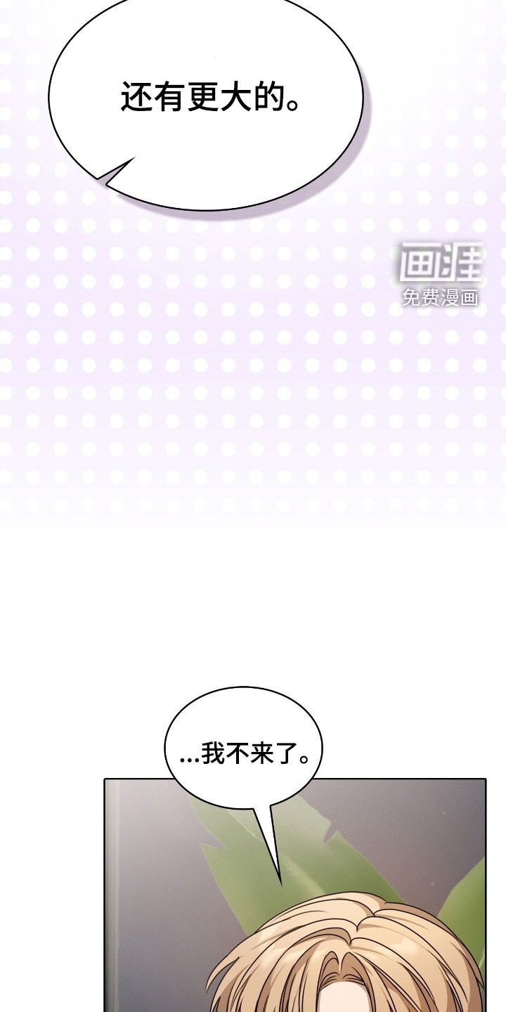第31章：长痛不如短痛