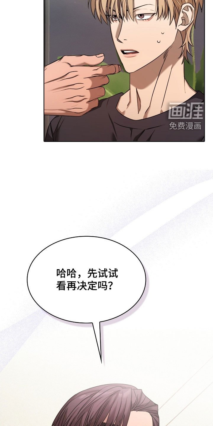 第31章：长痛不如短痛