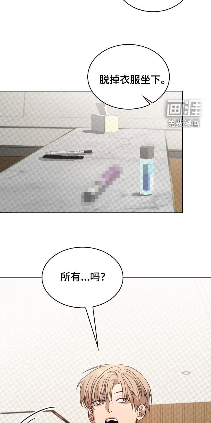 第31章：长痛不如短痛