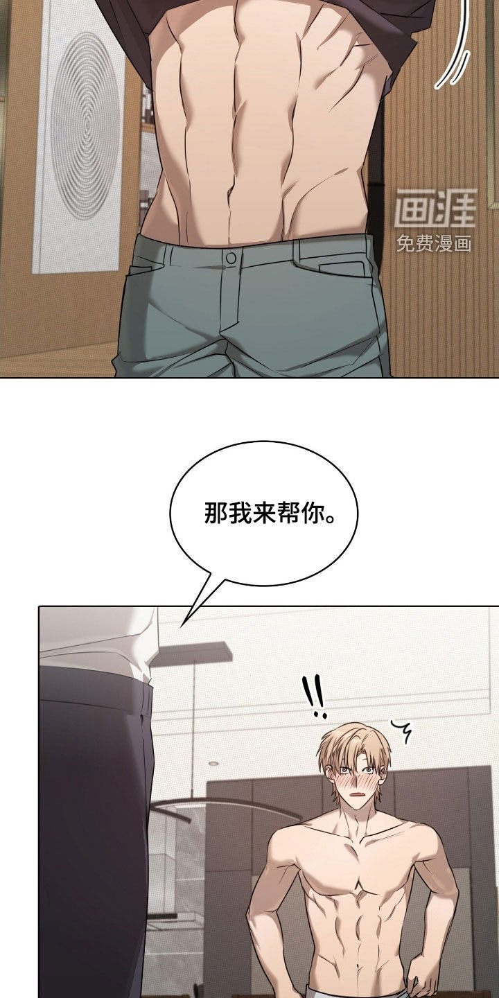 第31章：长痛不如短痛