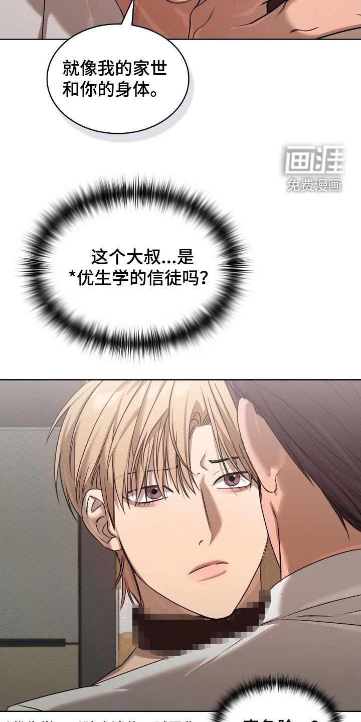 第31章：长痛不如短痛