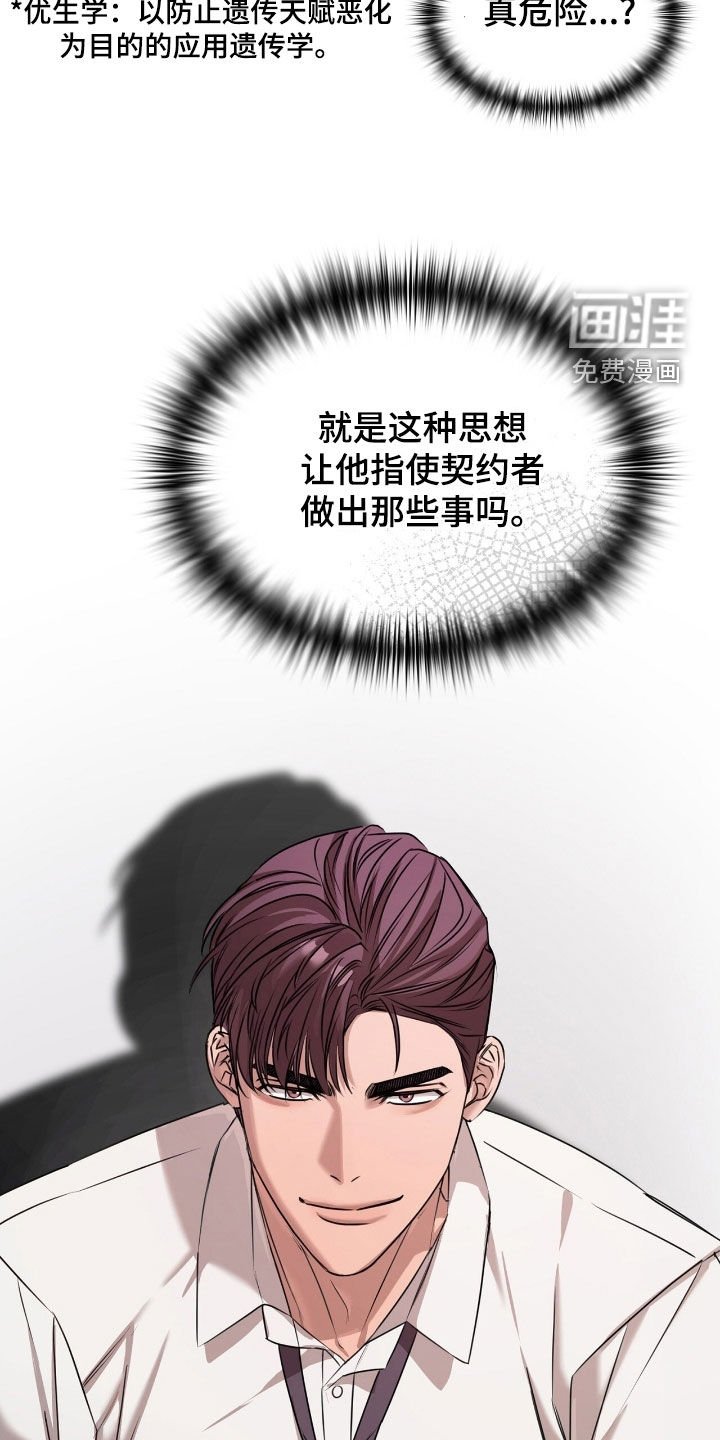 第31章：长痛不如短痛