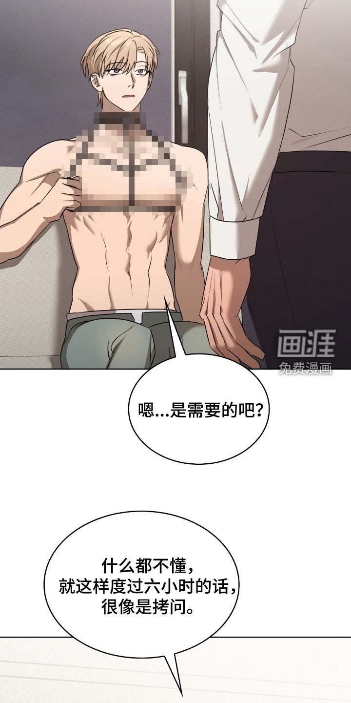 第32章：我来帮你