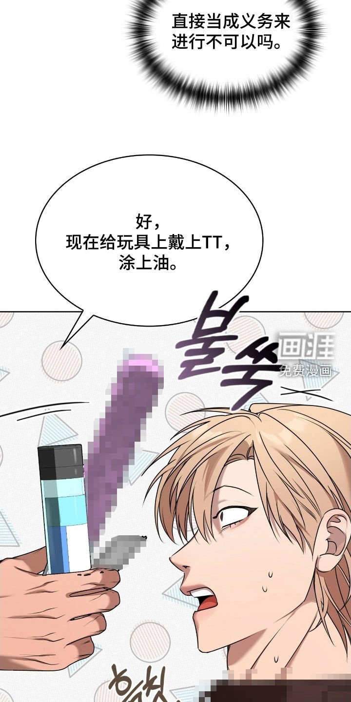 第32章：我来帮你