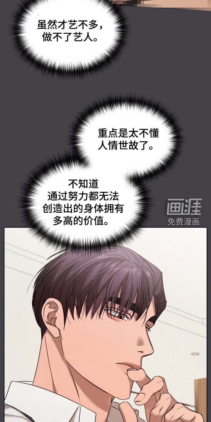 第32章：我来帮你