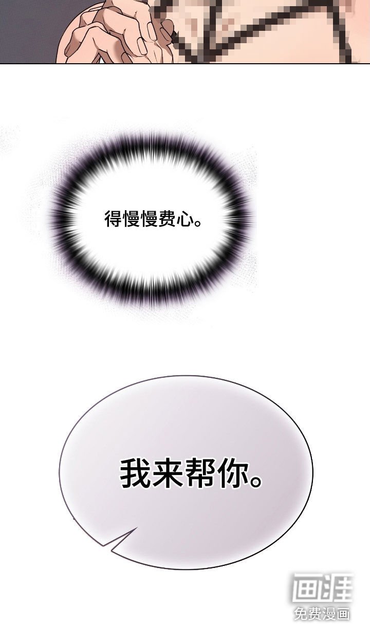 第32章：我来帮你