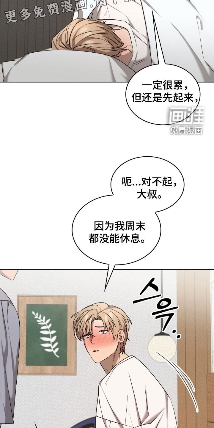 第33章：不要在意