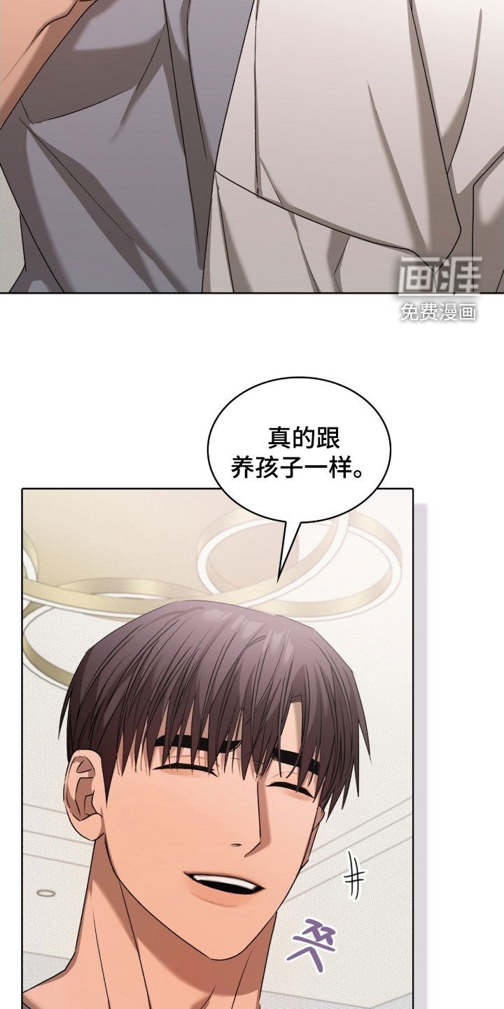 第33章：不要在意