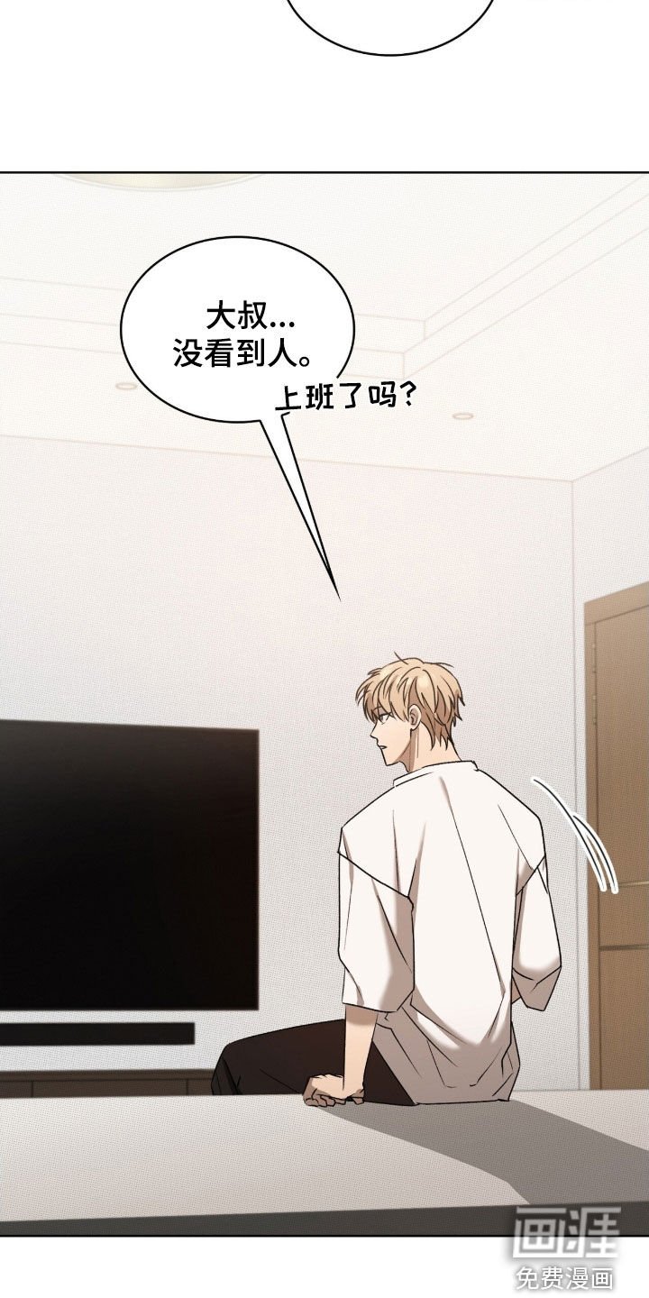 第33章：不要在意