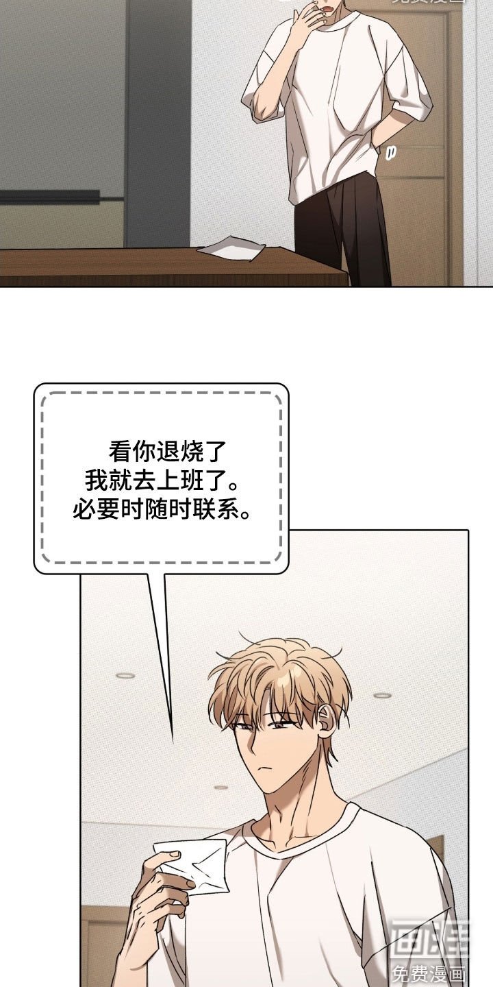 第33章：不要在意