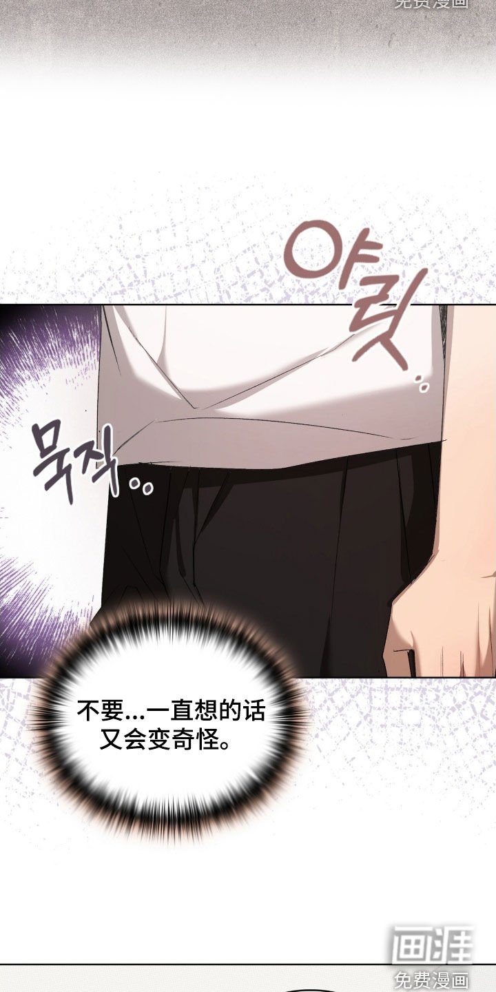 第33章：不要在意
