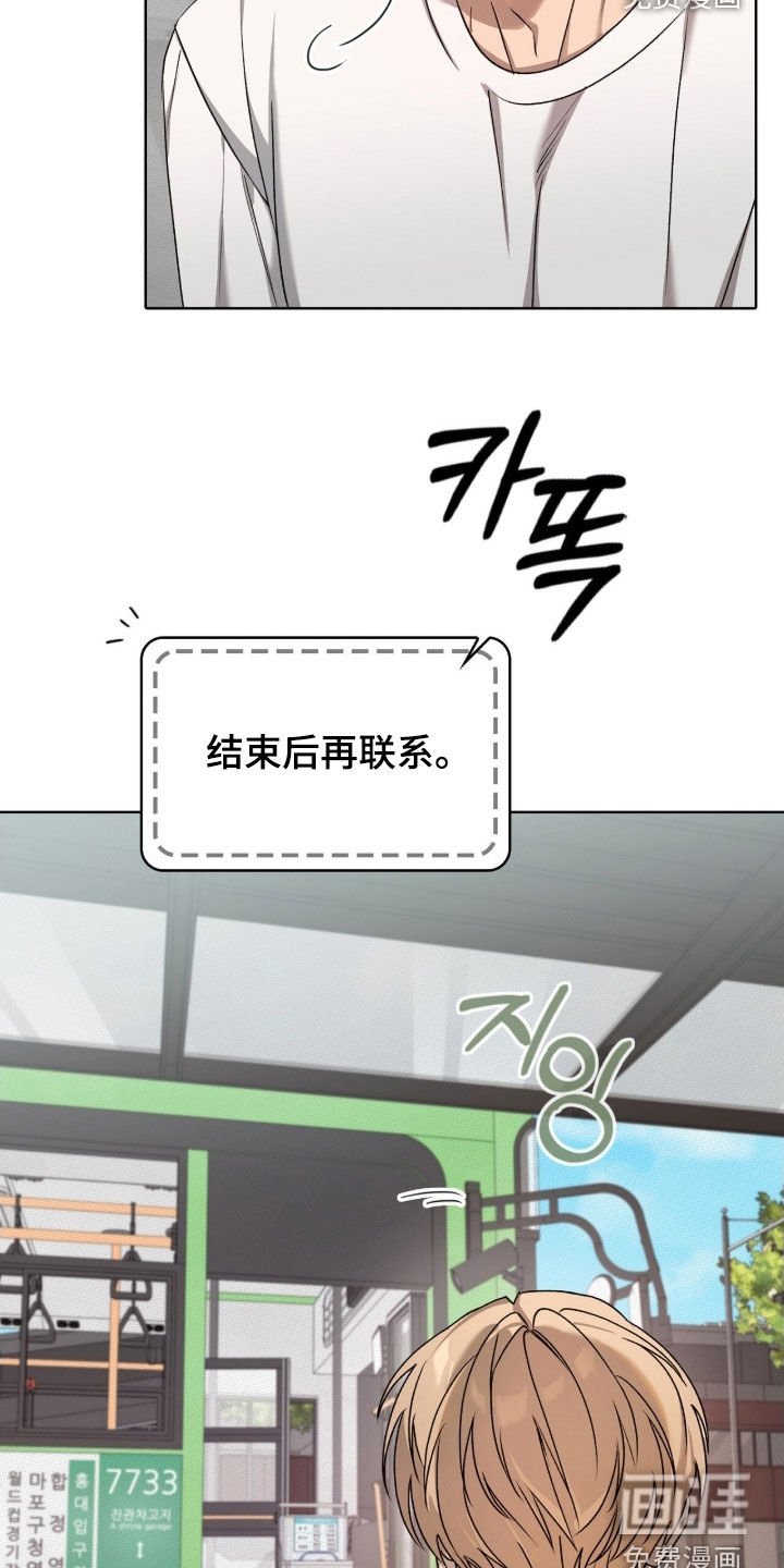 第33章：不要在意