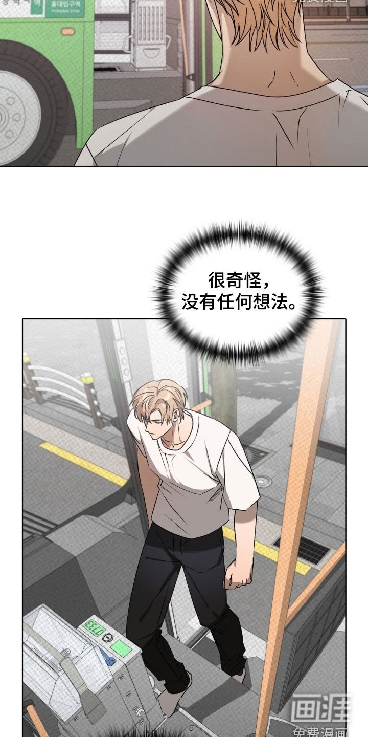 第33章：不要在意