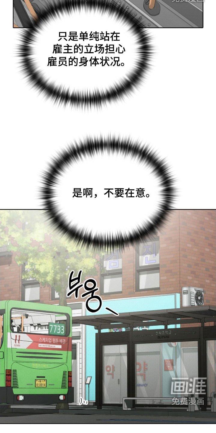 第33章：不要在意